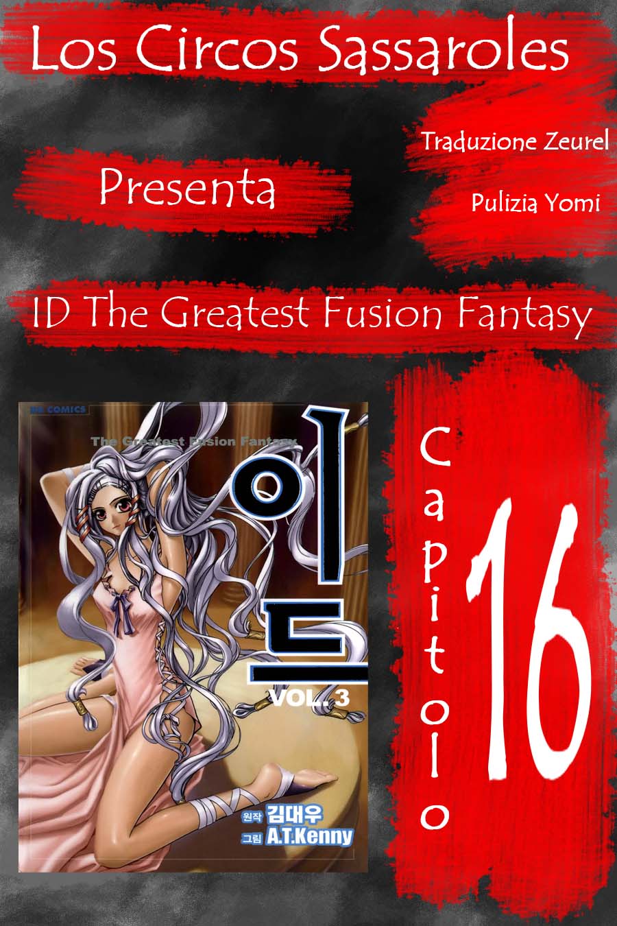 Id - The Greatest Fusion Fantasy - ch 016 Zeurel